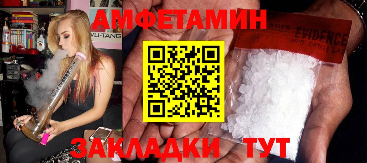 АМФЕТАМИН VHQ  Вход с VPN  Донецк 