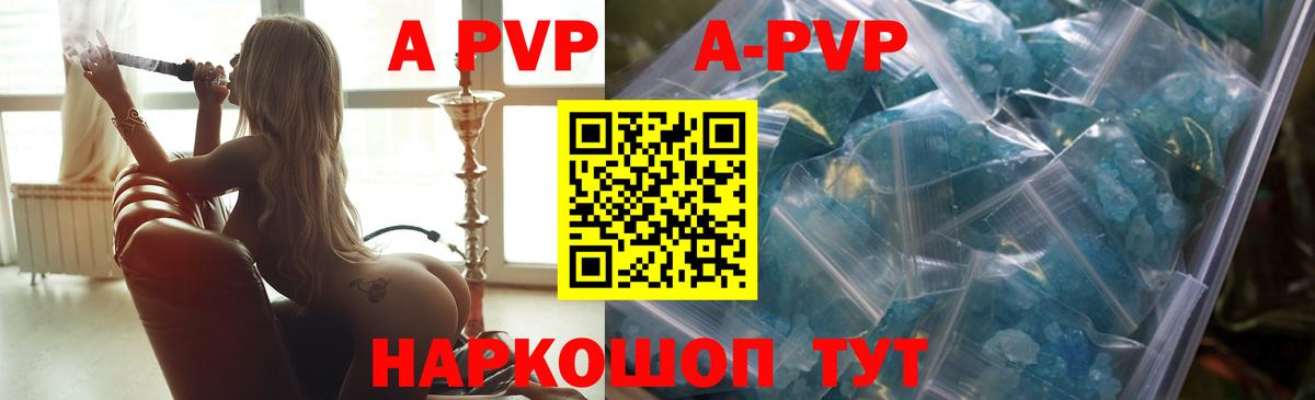 Alpha PVP Соль Донецк