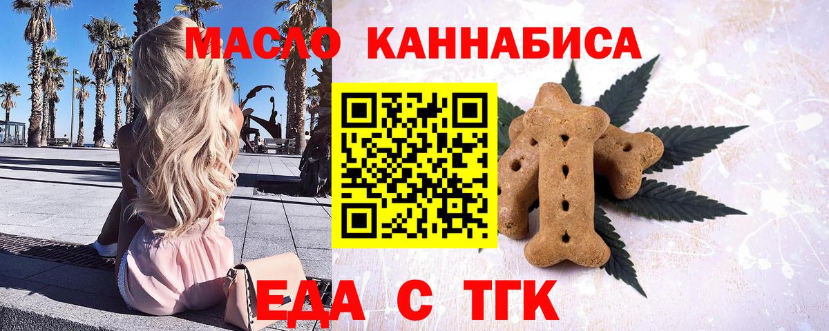 Cannafood марихуана  Вход с VPN  Донецк 