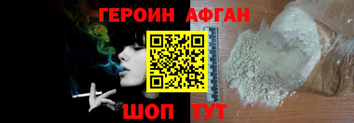 Героин гречка Донецк