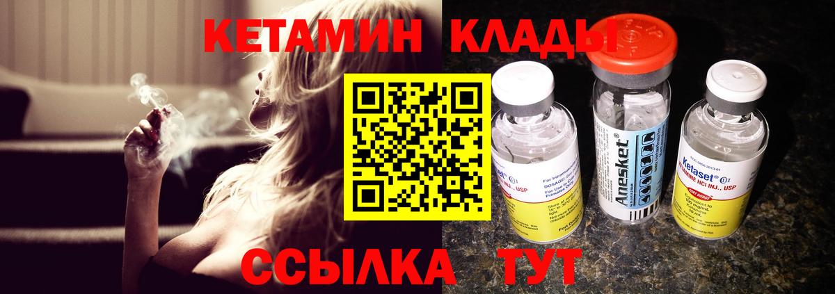 Кетамин VHQ Донецк