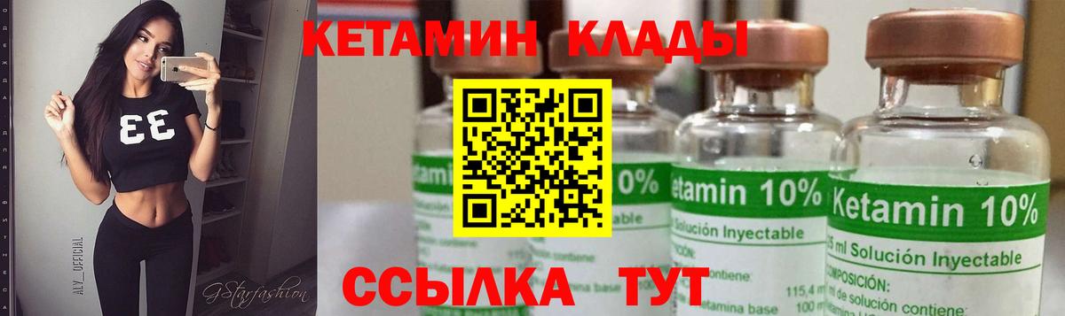 КЕТАМИН ketamine  Вход с VPN  Донецк 
