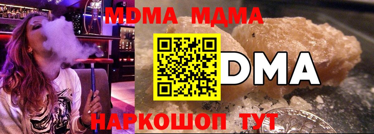 MDMA VHQ Донецк