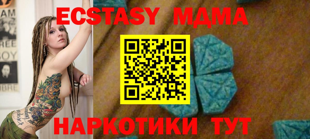MDMA молли  МДМА кристаллы  Донецк  MDMA  Вход с VPN 
