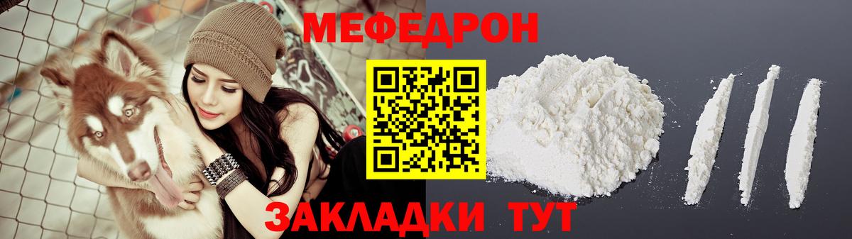 МЯУ-МЯУ 4 MMC  МЯУ-МЯУ VHQ  Донецк  Вход с VPN 
