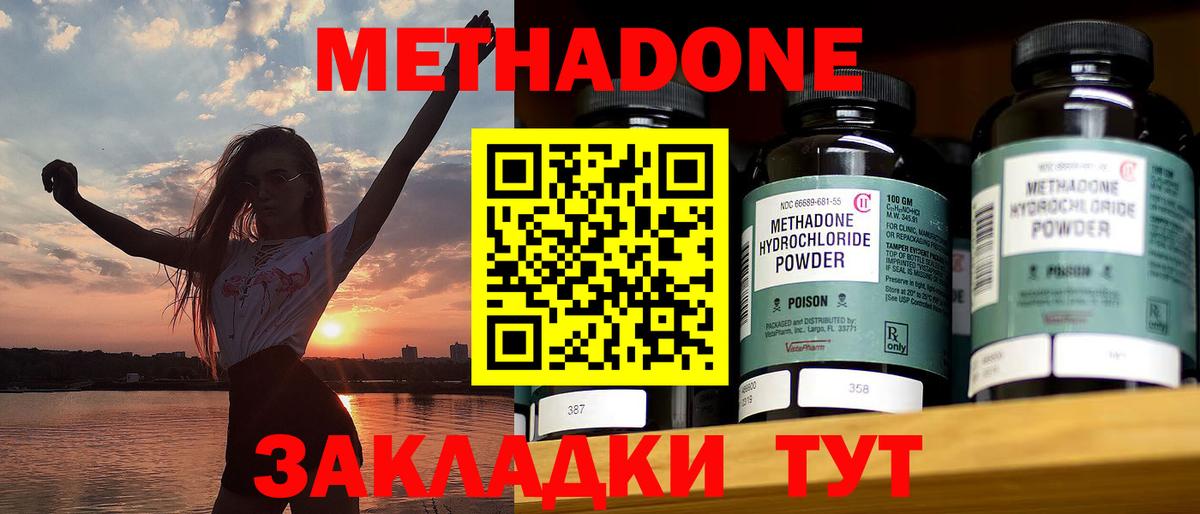 Метадон мёд  Вход с VPN  Донецк  МЕТАДОН methadone 