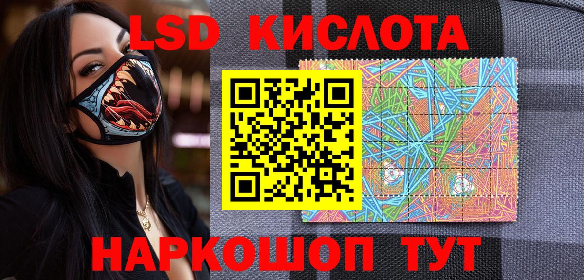 Наркотические марки 1500мкг Донецк