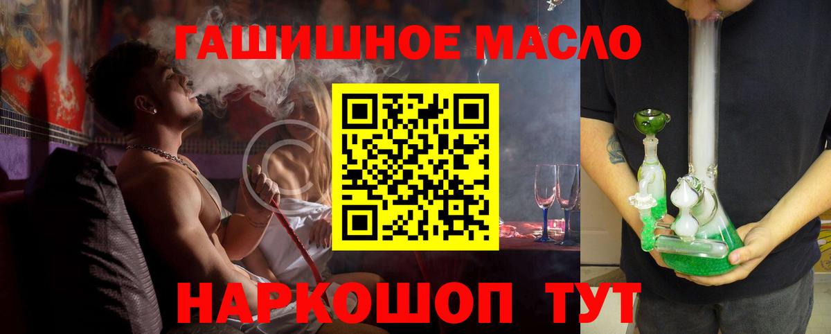 Дистиллят ТГК жижа  купить  сайты  Донецк  Вход с VPN  ТГК концентрат 